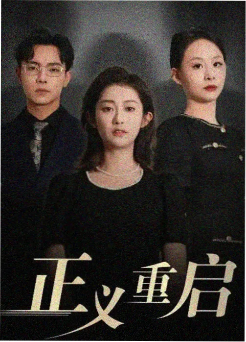 旋风少女第二季完整版 分集速览推荐